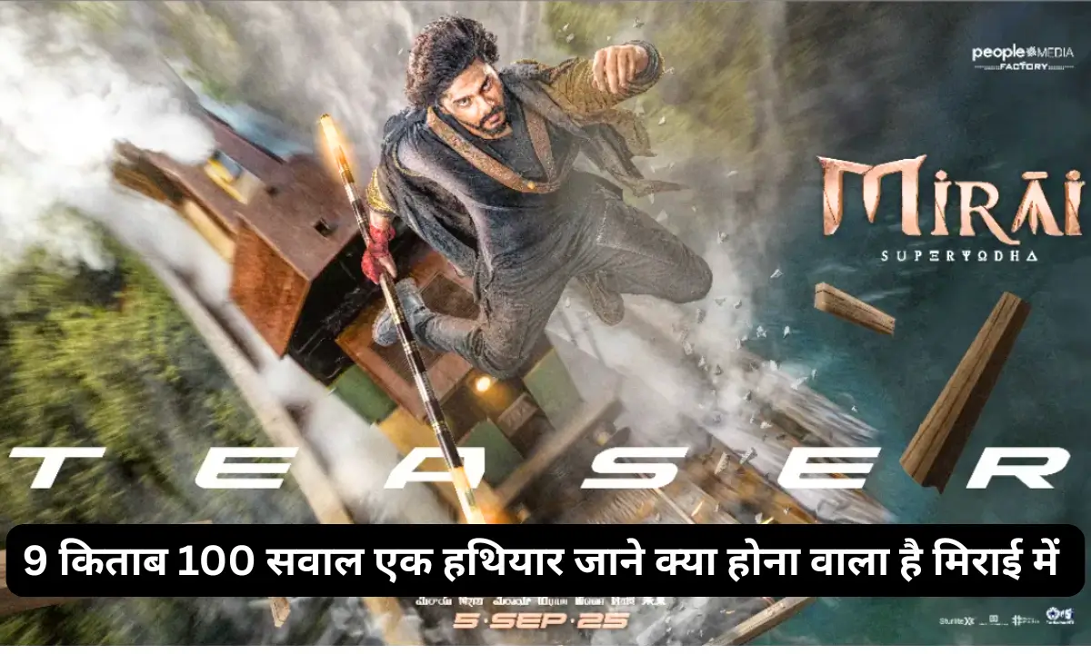 Mirai Movie Teaser Breakdown