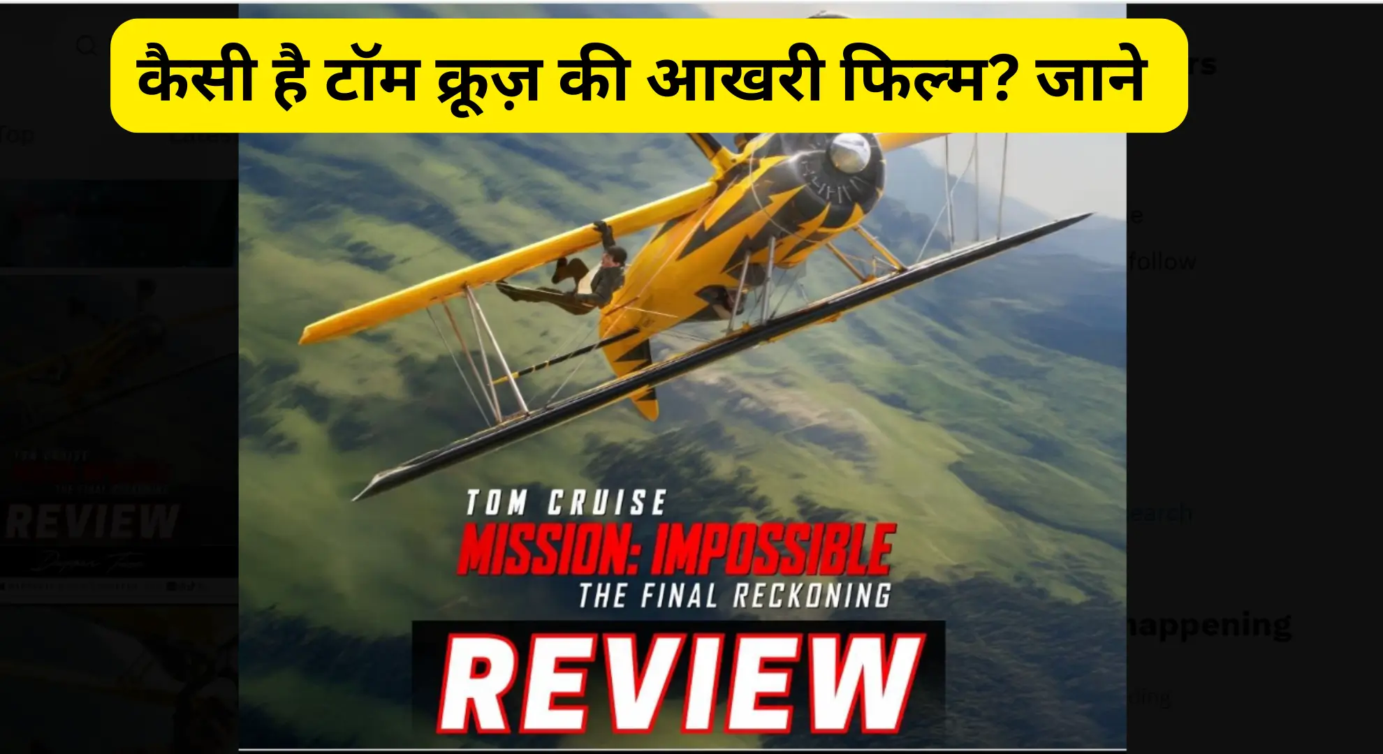 Mission Impossible-The Final Reckoning Review HINDI
