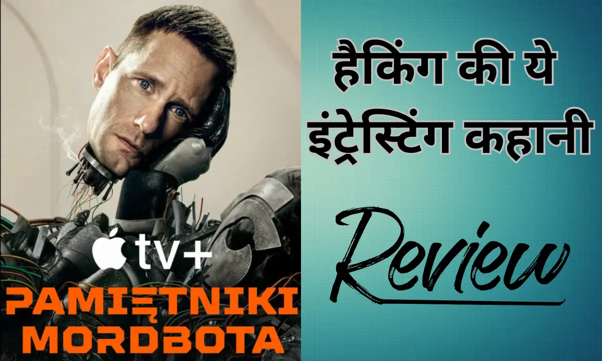 Murderbot review in hindi