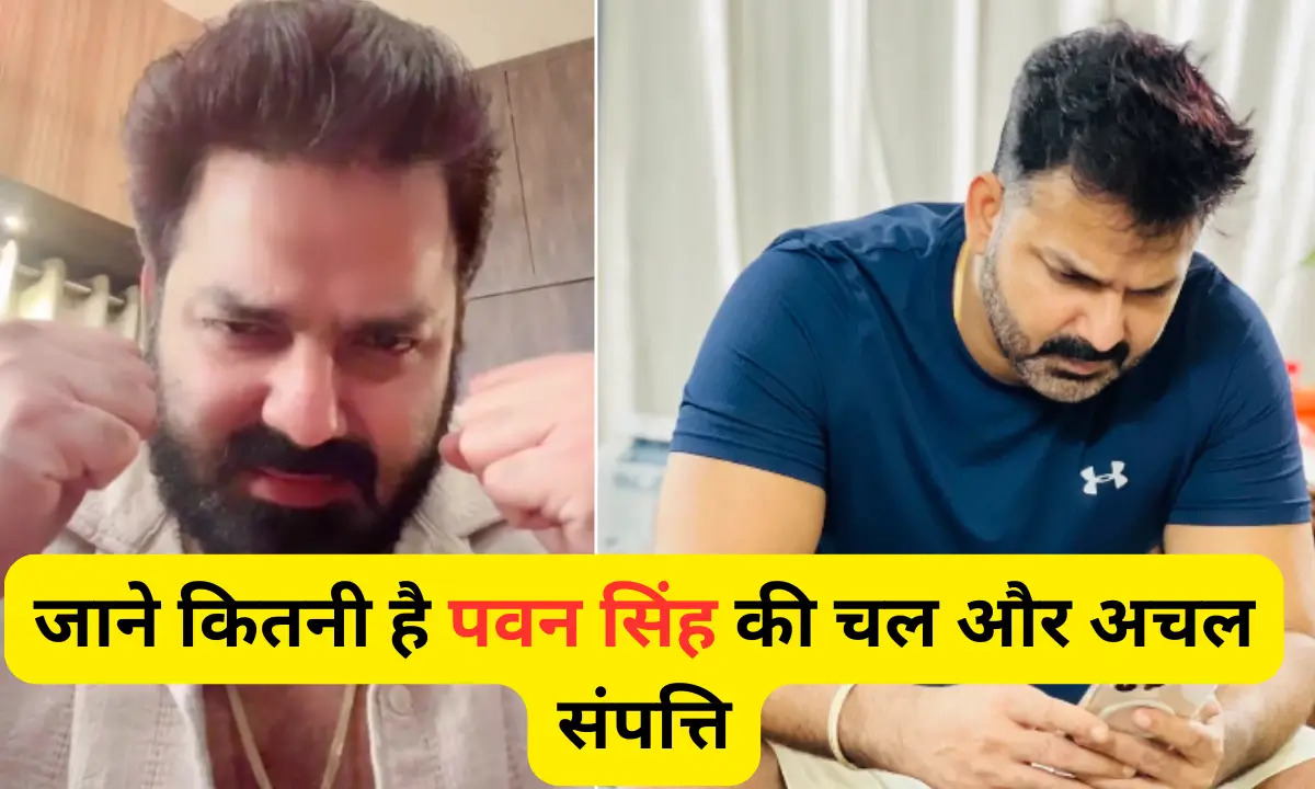 Pawan Singh Net Worth 2025