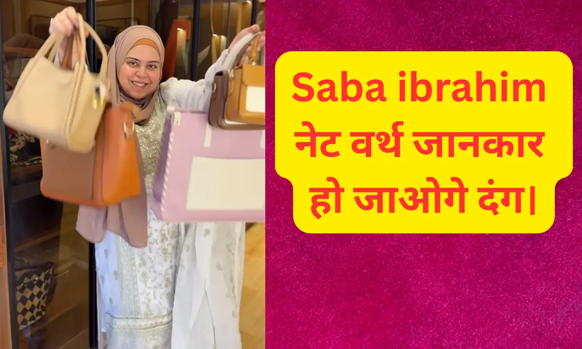 Saba ibrahim net worth 2025