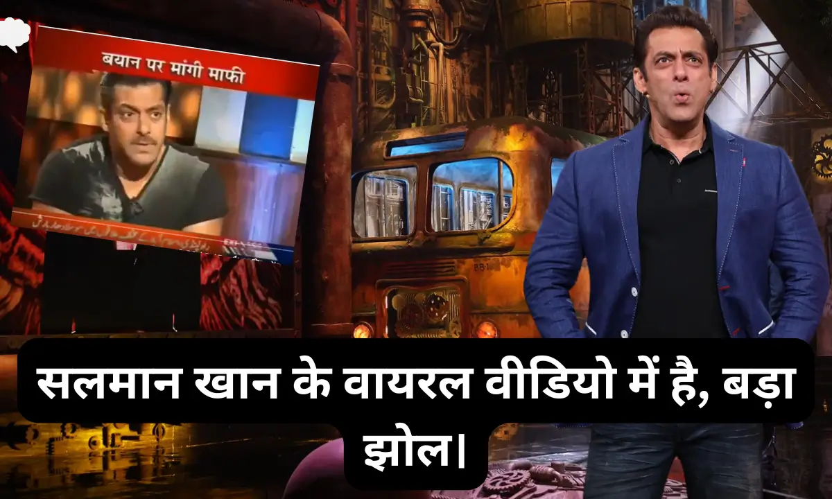 Salman Khan ka new Viral Video opration sindoor