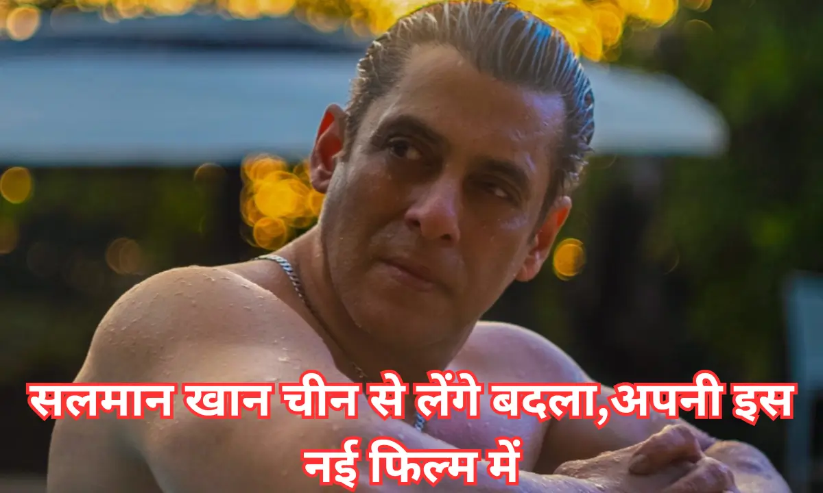 Salman khan New Movie