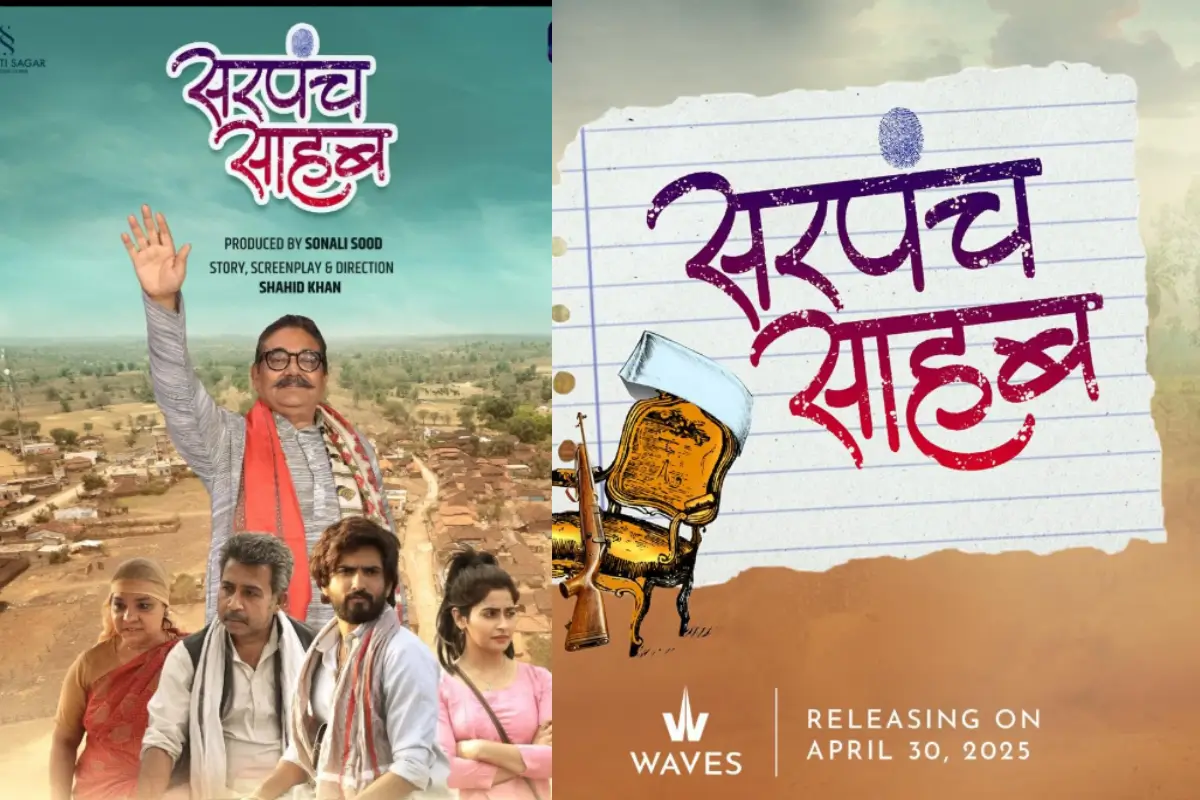 Sarpanch Review hindi