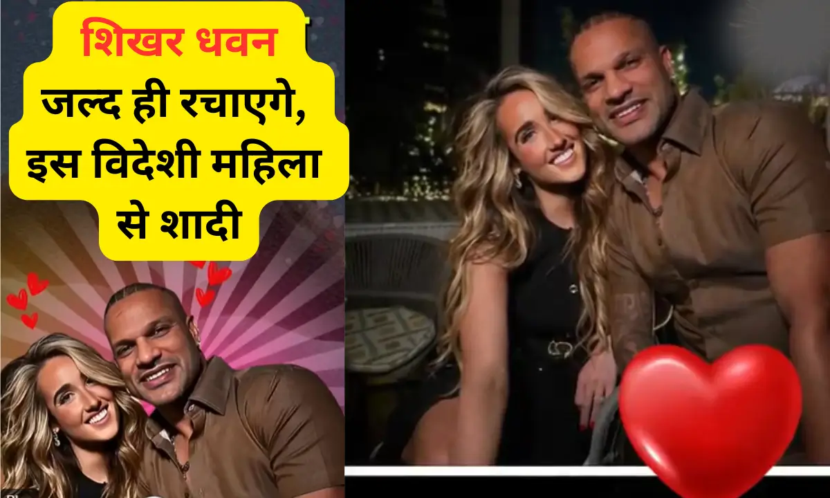 Shikhar Dhawan Girlfriend Viral Video