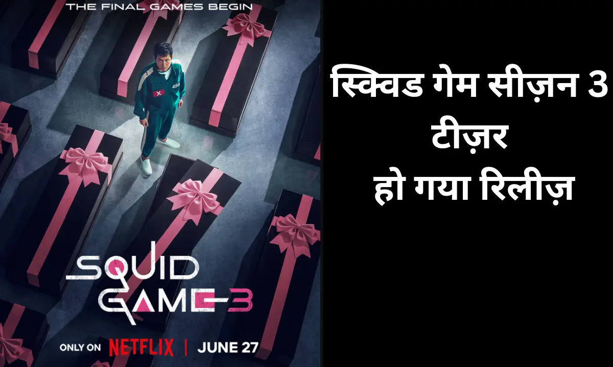 Squid Game Season 3 Ka Teaser