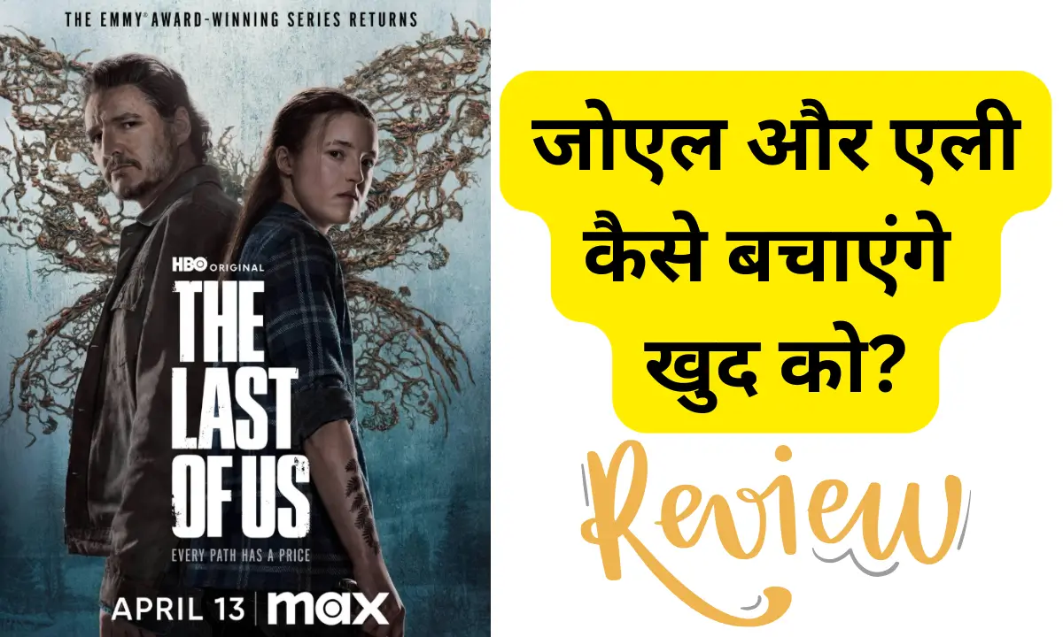 The Last Of Us Season 2 Review