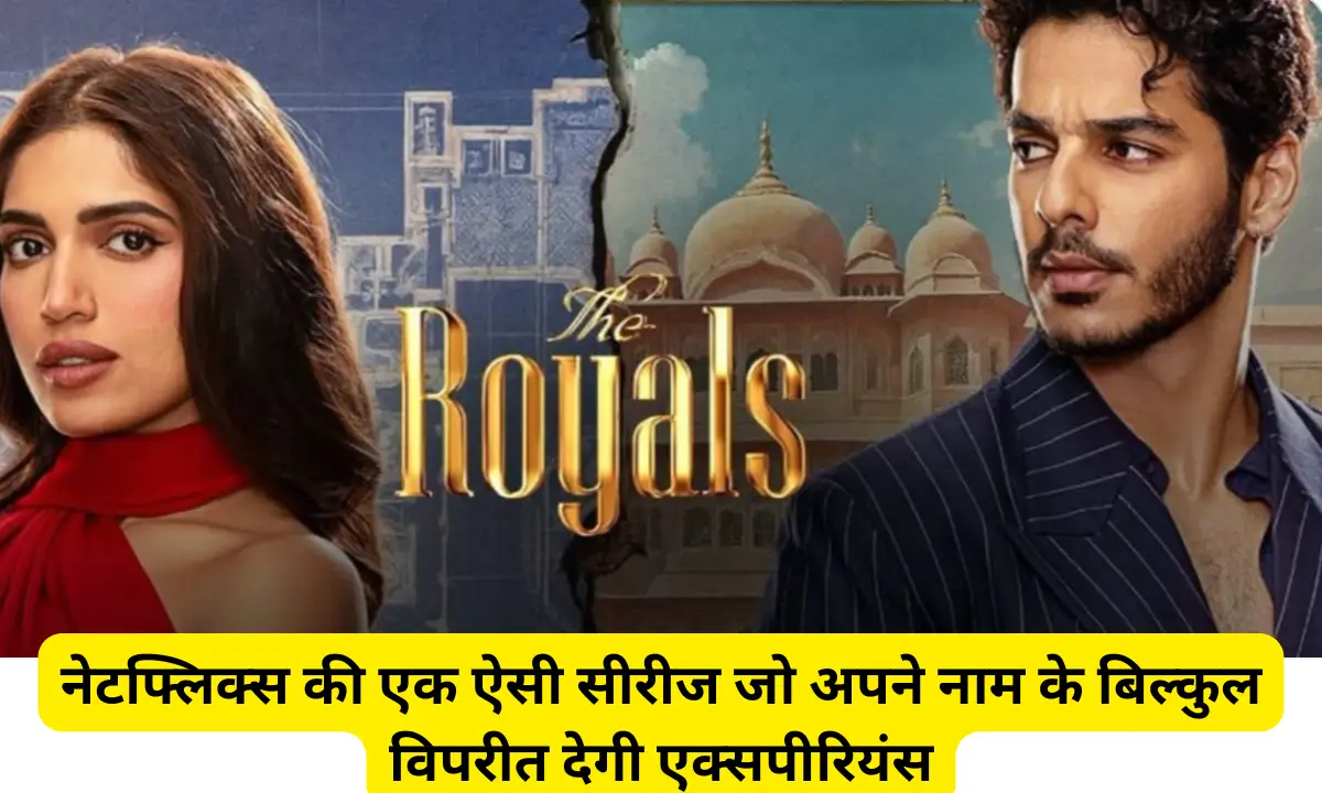 The Royals Review hindi