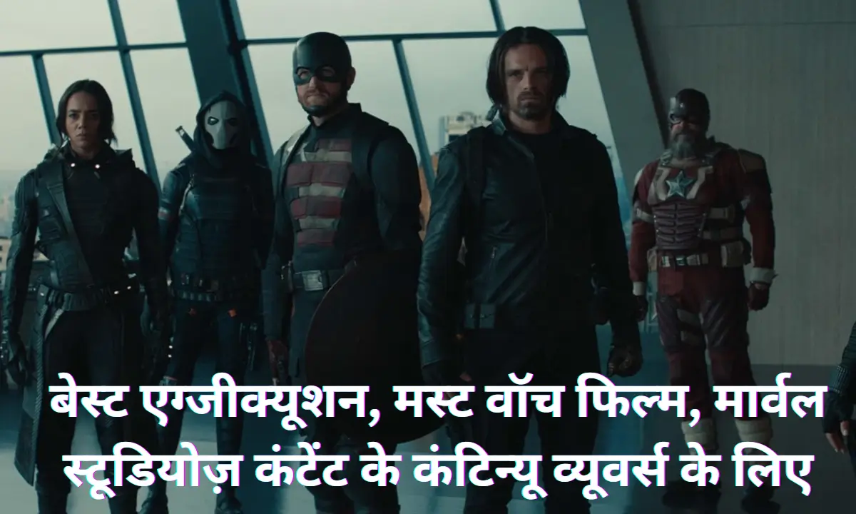 Thunderbolts Review in hindi