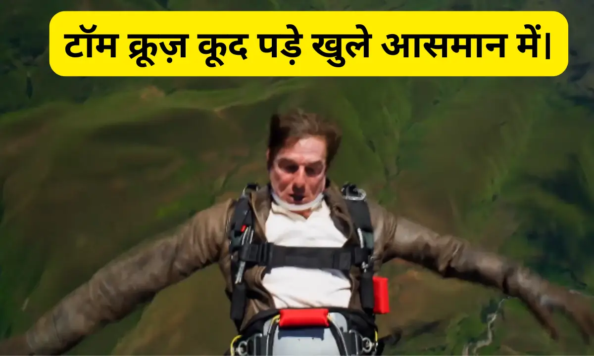 Tom Cruise Ka Viral Video 2025