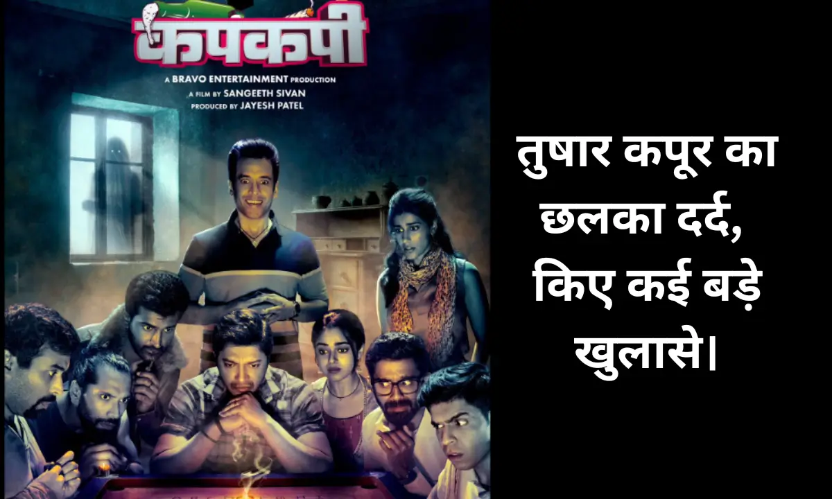 Tusshar Kapoor Kapkapiii