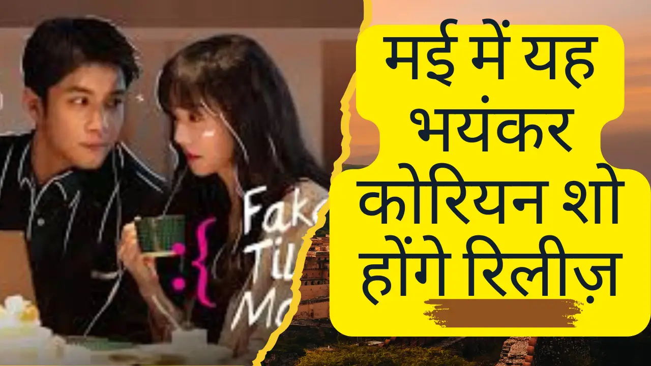 Upcoming Korean Drama May 2025