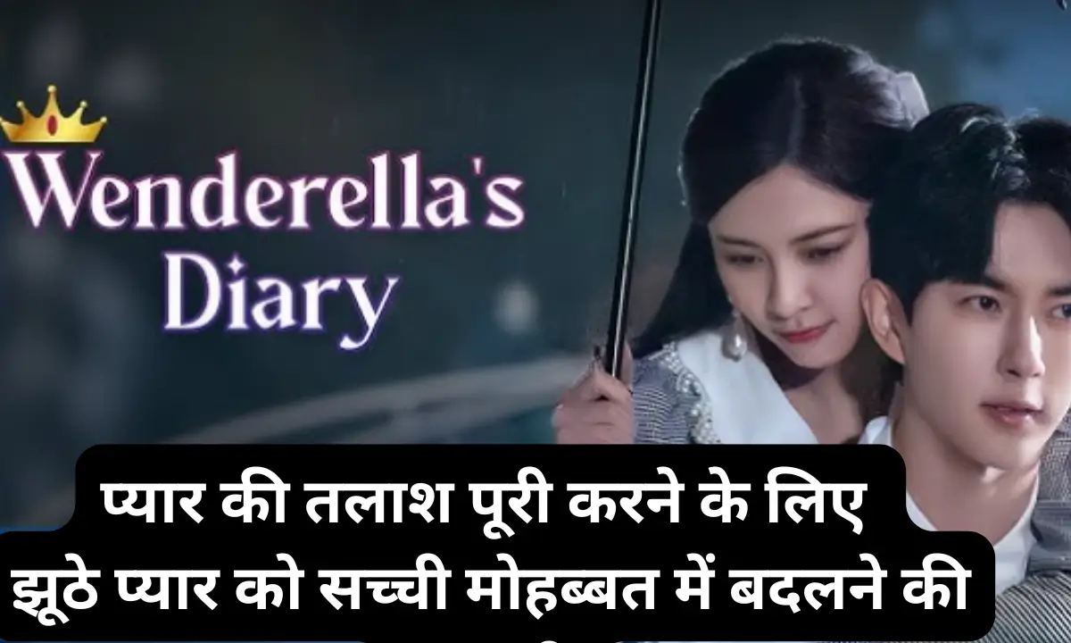 Wenderella's Dairy Review