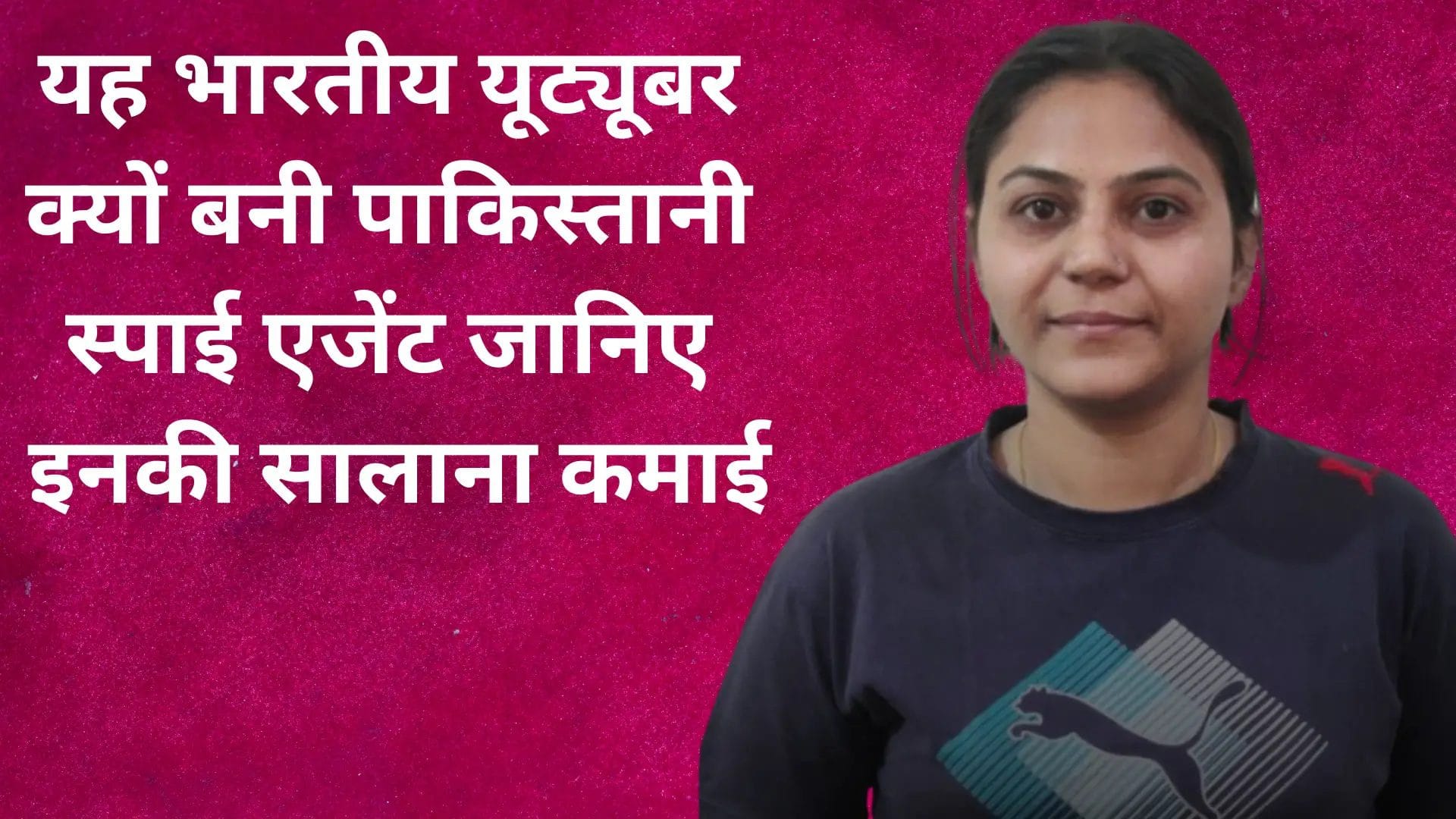 Yjoti malhotra YOUTUBER ARREST FOR SPYING PAKISTAN