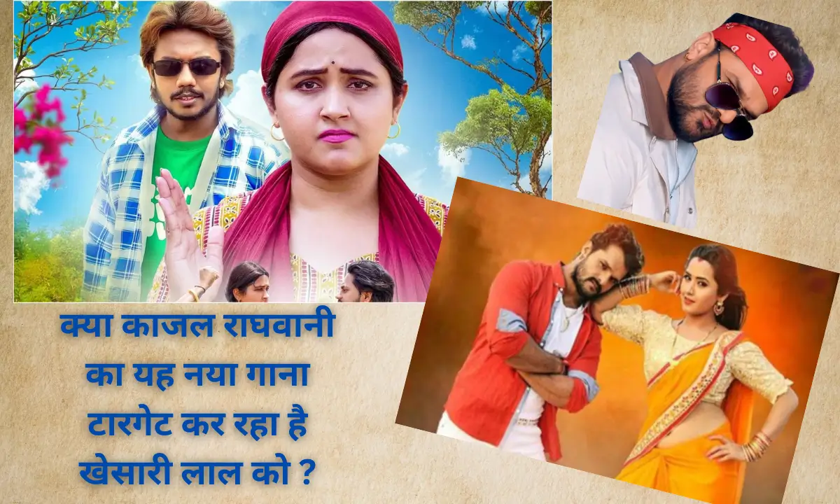 kajal raghwani new song