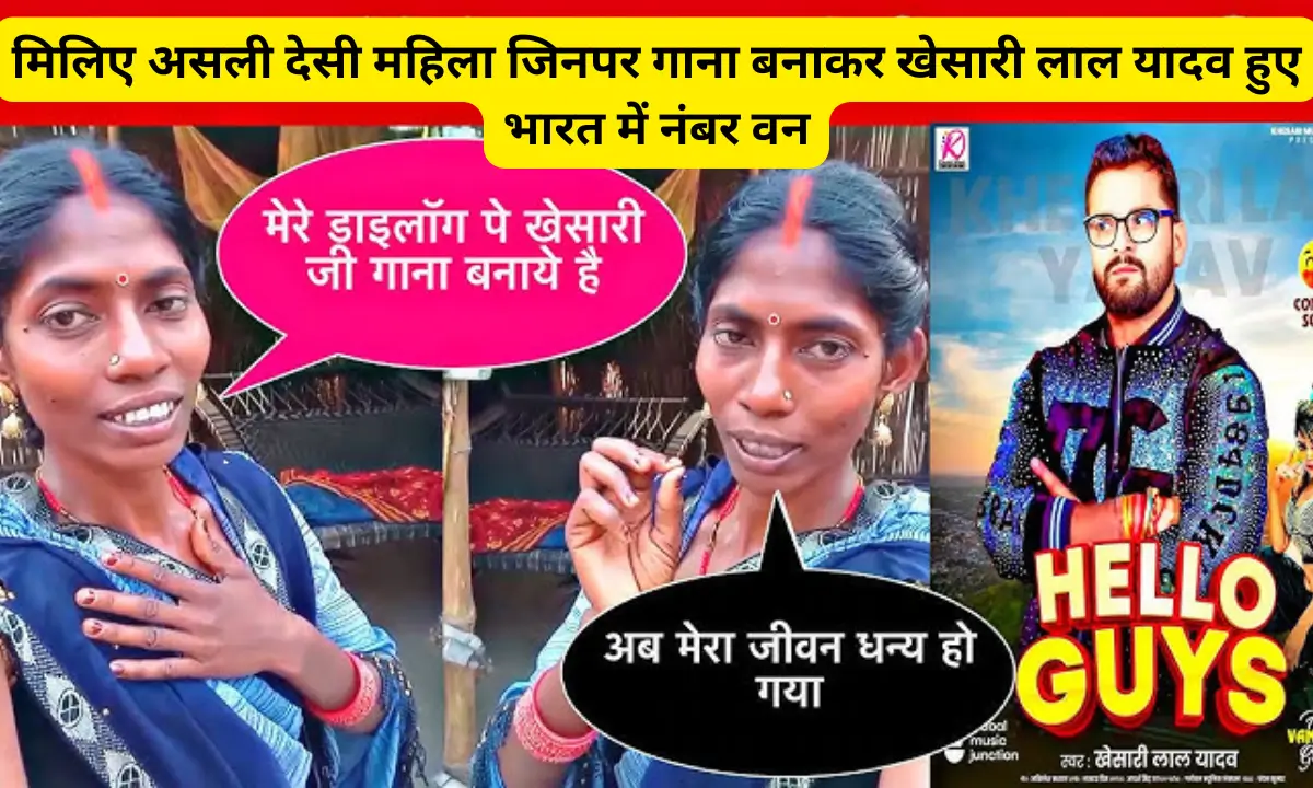 khesari lal yadav hello guys song trending