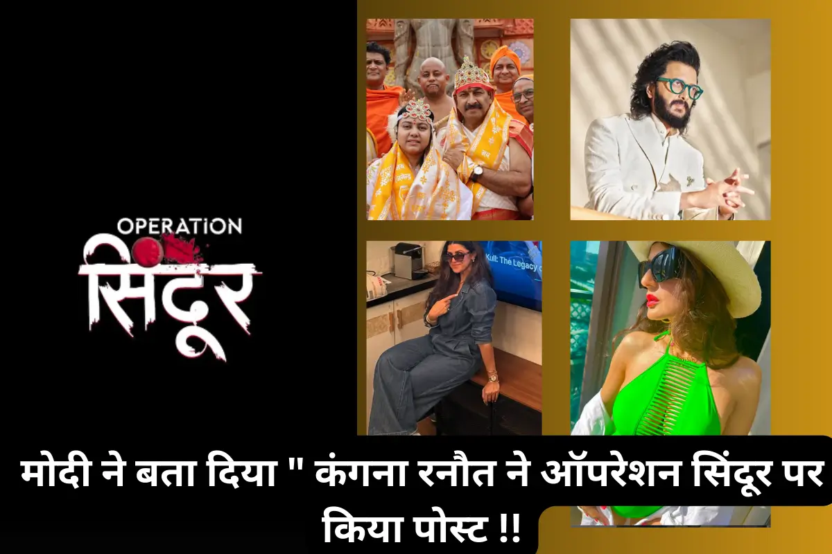 operation sindoor surgical strike success bollywood celebrates