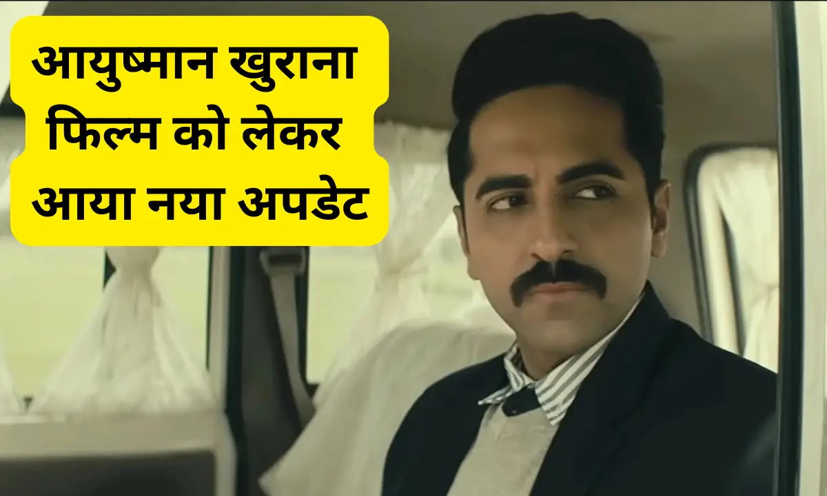 Ayushmann Khurrana Upcoming Movie