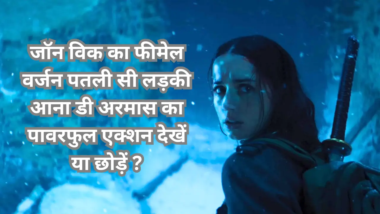 Ballerina Movie Review hindi