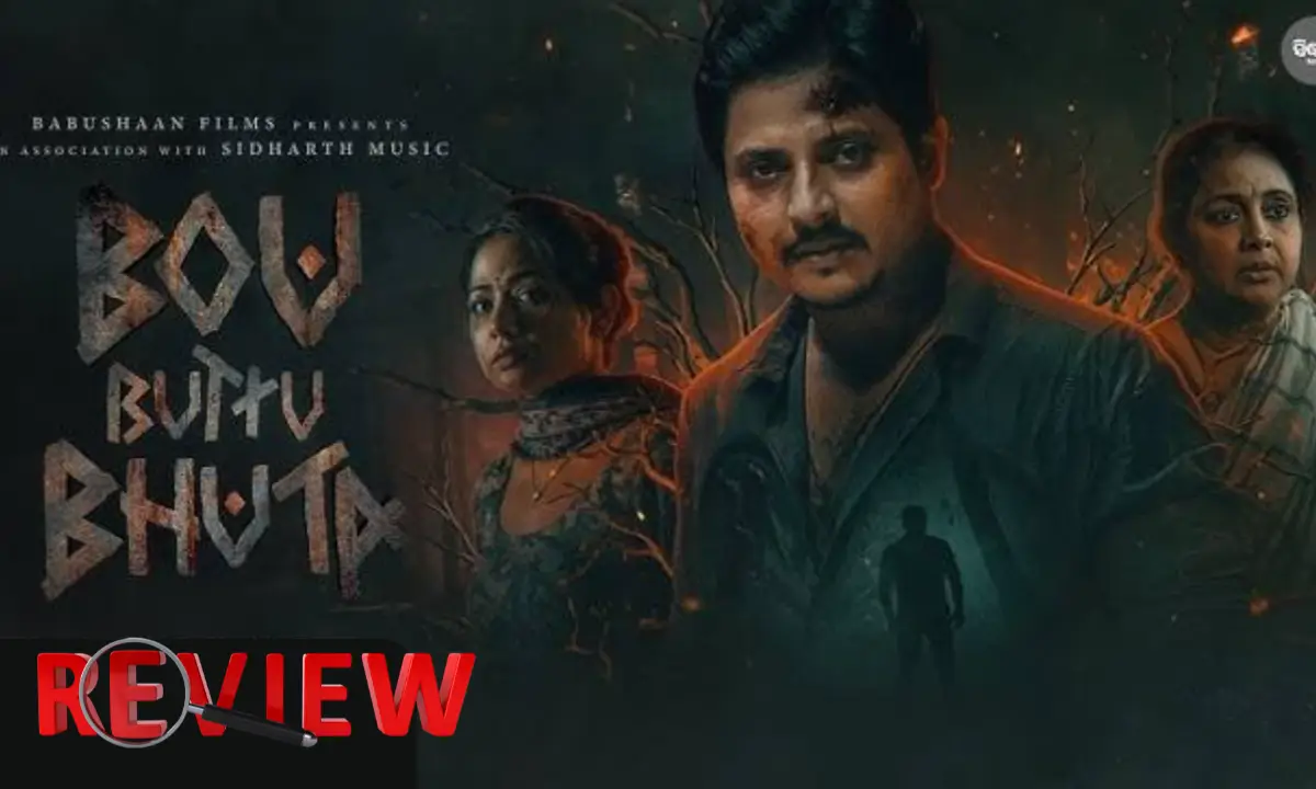 Bou Buttu Bhuta Review डर, हंसी और कमाल की कहानी का मजेदार मिश्रण