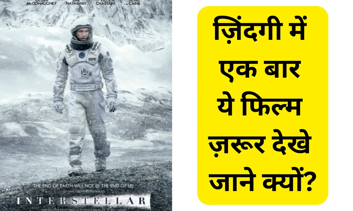 Christopher Nolan Interstellar