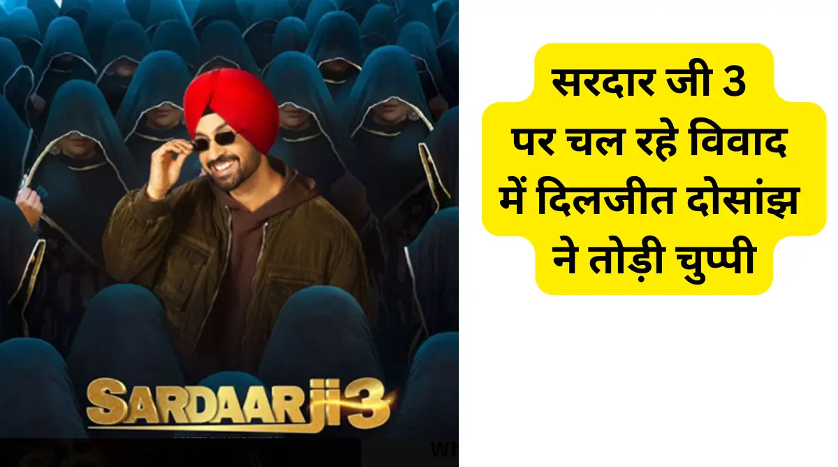 Diljit dosanjh Sardaar ji 3 Update
