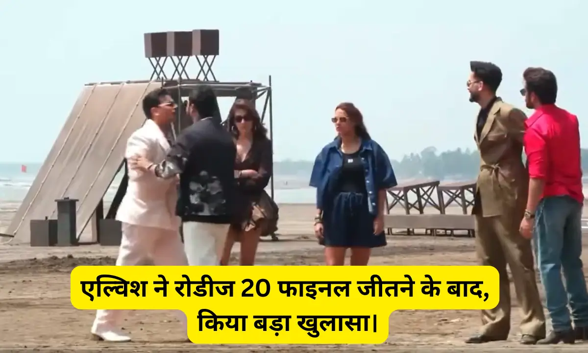 Elvish Yadav Controversy खुलासा।