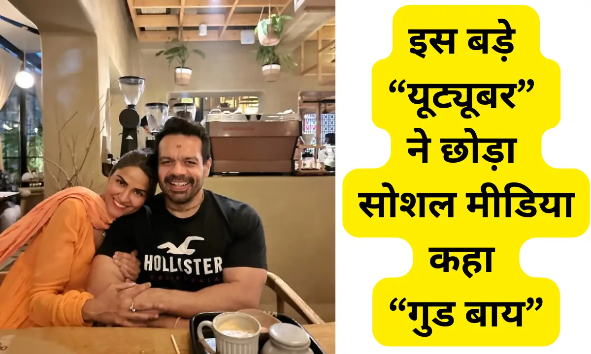 Flying Beast WIFE Ritu Rathee QUIT SOCIAL MEDIA