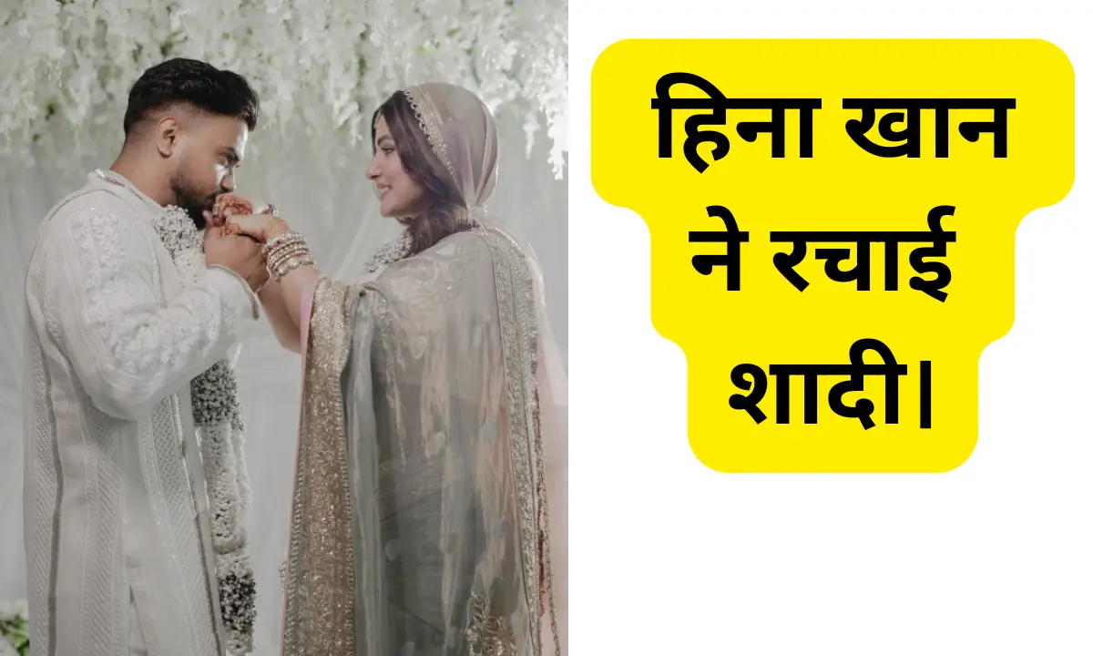 Hina Khan Ki Shaadi