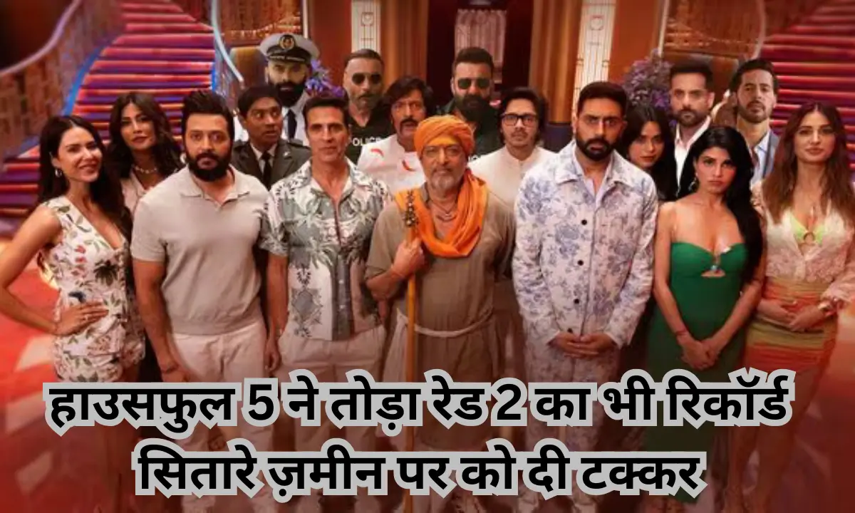 Housefull 5 Box Office Collection