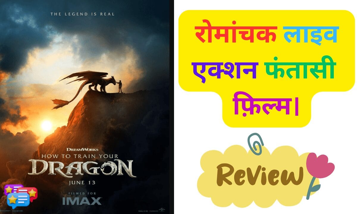 How to Train Your Dragon 2025 Movie Review Thrilling Viking Adventures,Unforgettable Characters and Epic Dragon Filled Fantasy