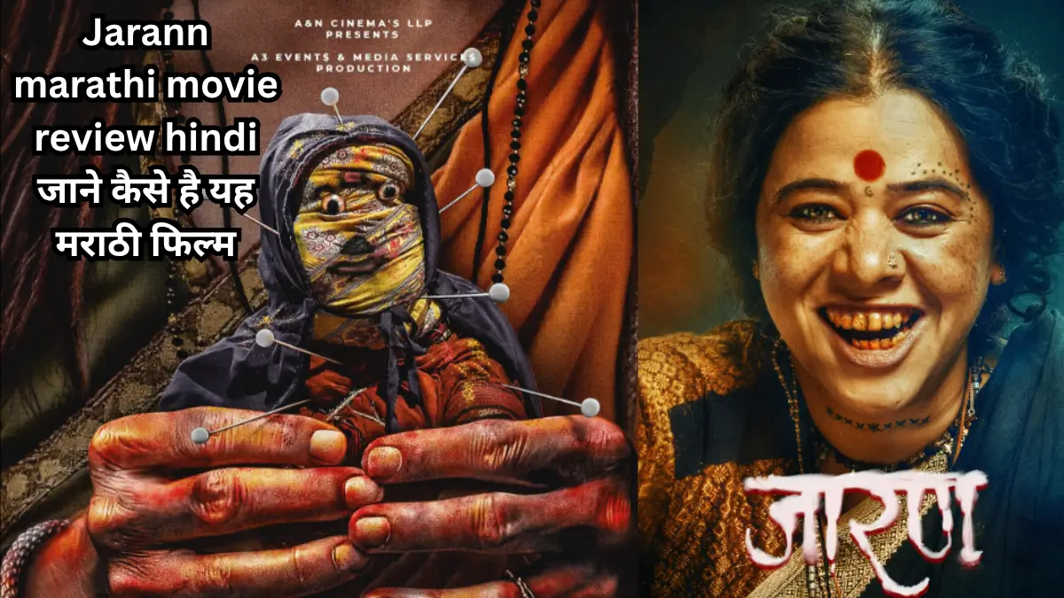 Jarann marathi movie review hindi