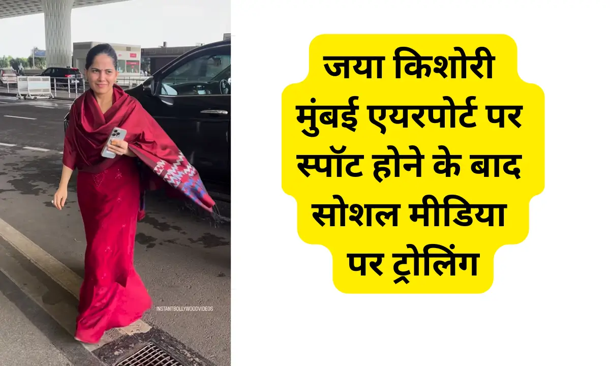 Jaya Kishori Video VIRAL