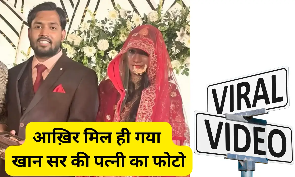 Khan Sir Wife Face Reveal