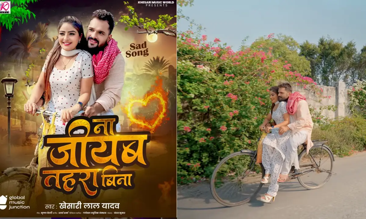 Khesari Lal Yadav New Bhojpuri Sad Song