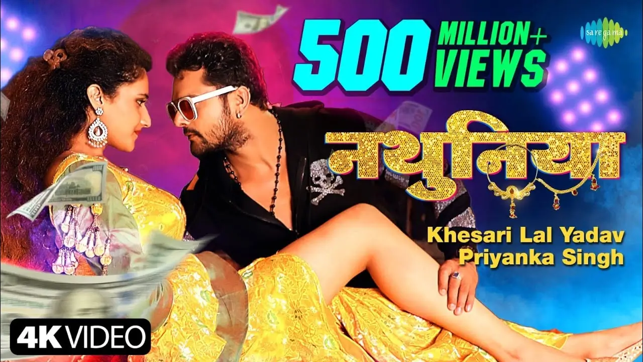 Khesari Lal Yadav new Song