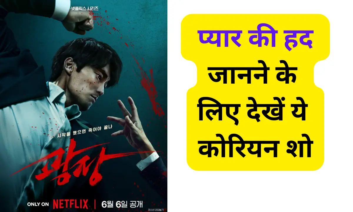 Mercy For None Review