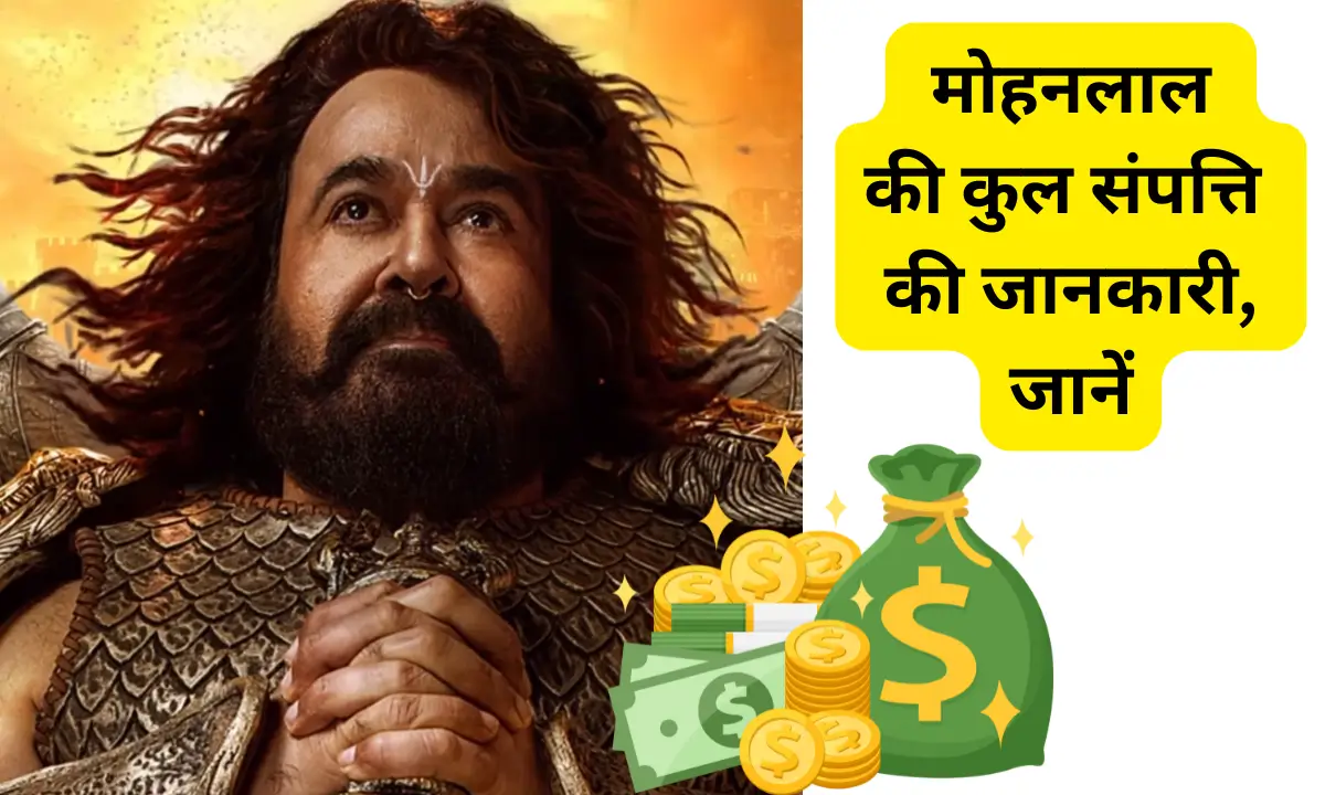 Mohanlal Net Worth in 2025 Malayalam Superstar Wealth Revealed