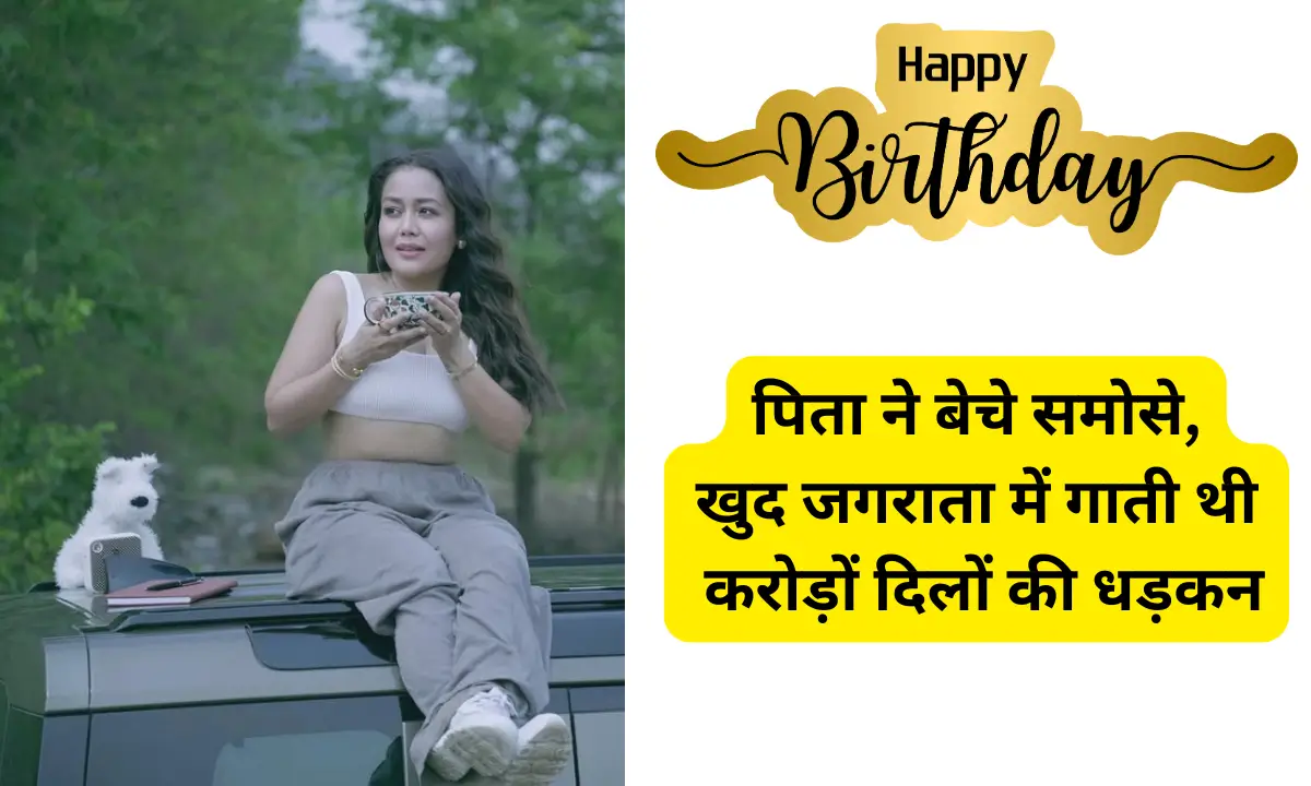 Neha Kakkar Birthday 2025