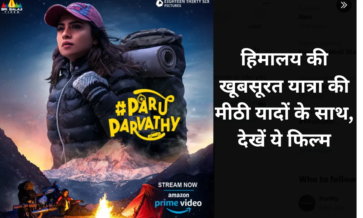 Paru Parvathy Review hindi