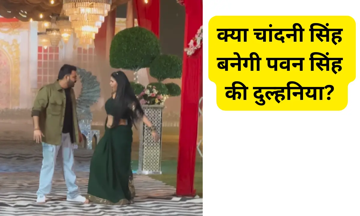 Pawan Singh Chandni Singh