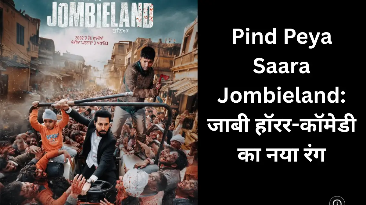 Pind Peya Saara Jombieland