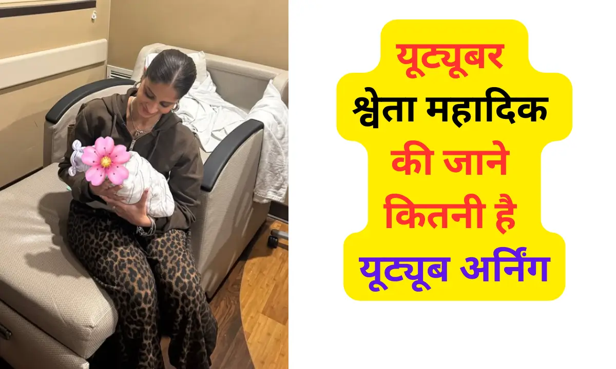 Shweta Mahadik Networth