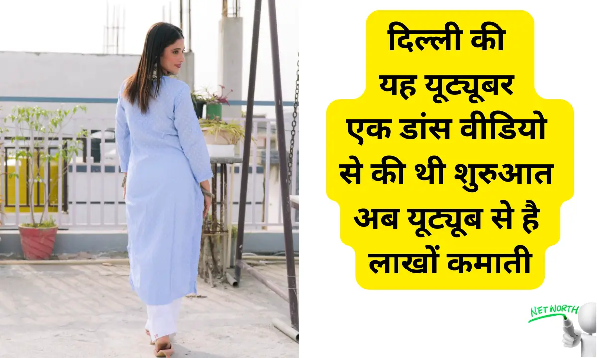 Siama Qadri youtuber Networth