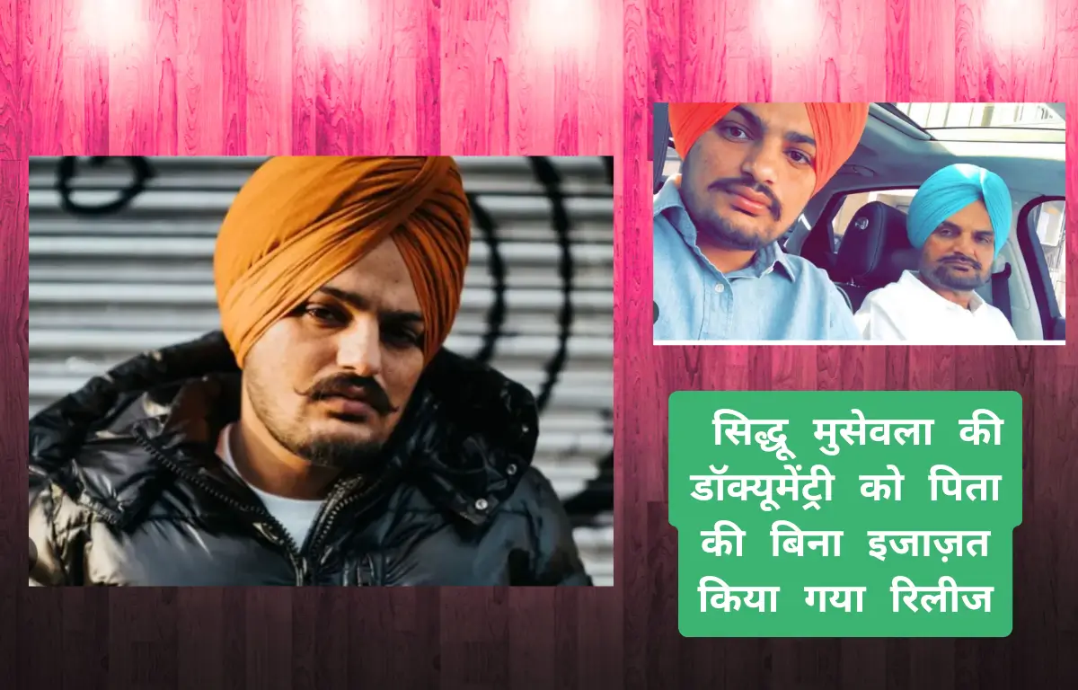 Sidhu Moosewala Documentary Controversy