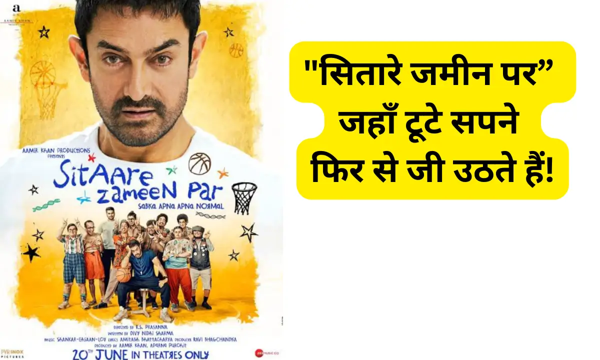 Sitaare Zameen Par Review