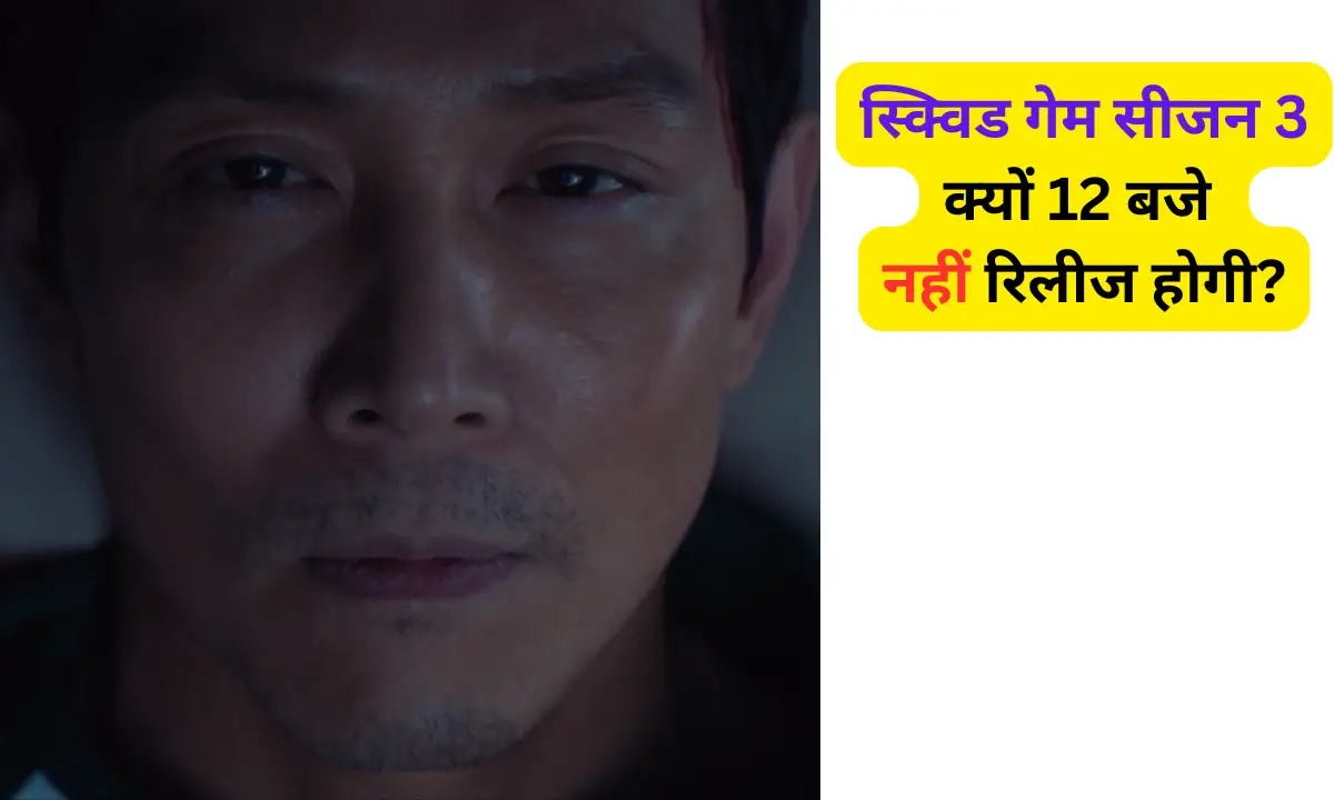 Squid Game 3 Release Time