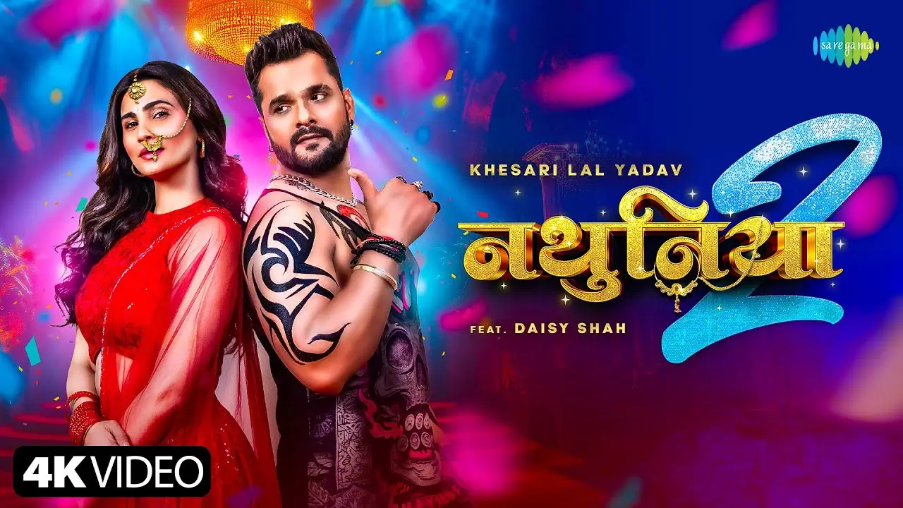 khesari-lal-yadav-nathuniya-2-release-daisy-shah-bhojpuri-song-trending-2025