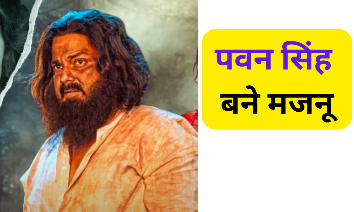 Bhagwan Karas Bhojpuri Emotional Song Breakdown