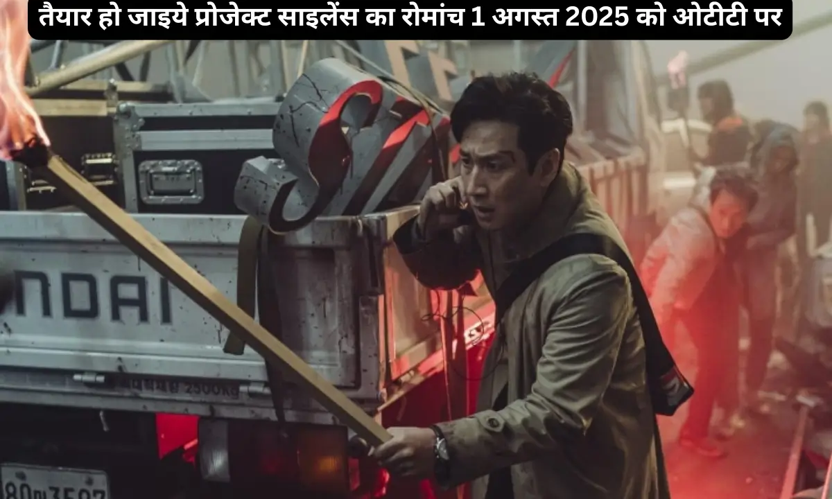 project silence ott release date